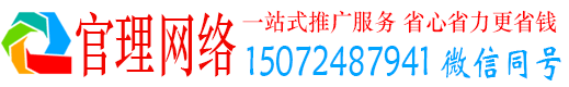 方正官理百度平台推广